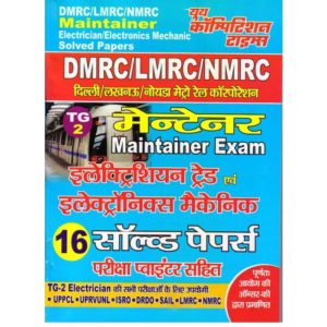 dmrc maintainer solved papers book