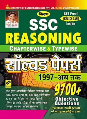 ssc reasoning book