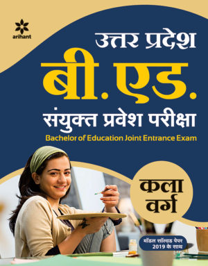 up bied book in hindi