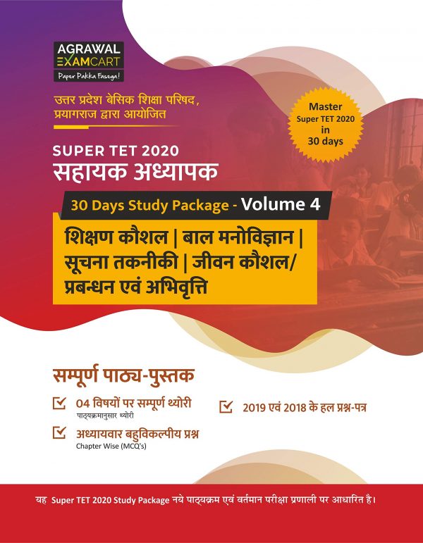 UP Super TET Sahayak Adhyapak Guidebook