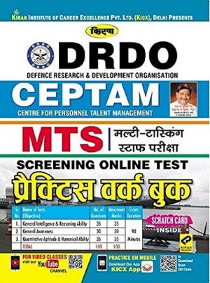 drdo mts book in hindi