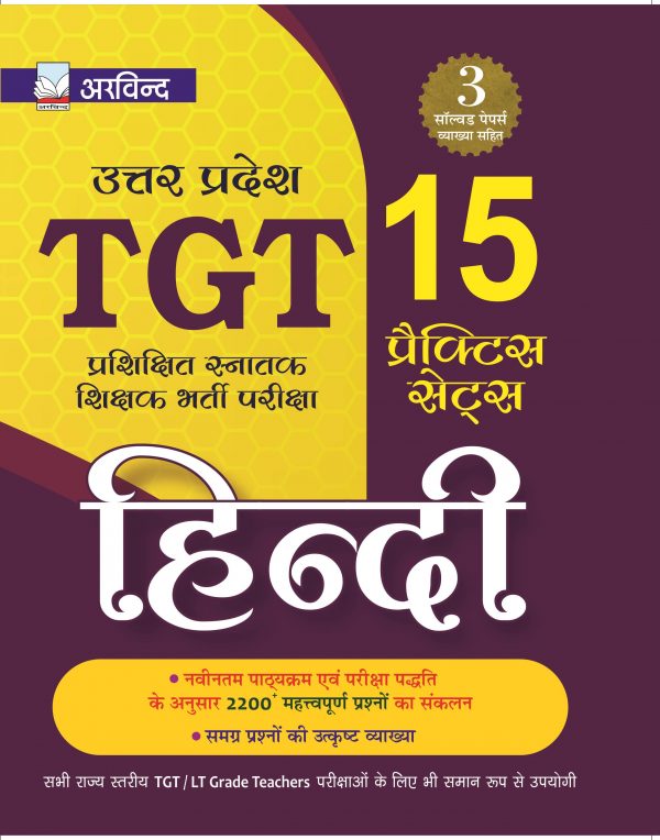 up tgt hindi book