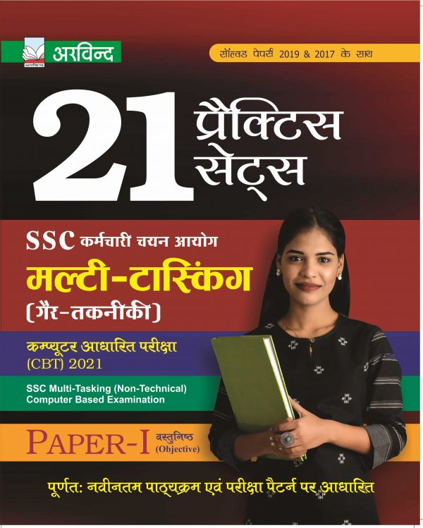 ssc mts book in hindi