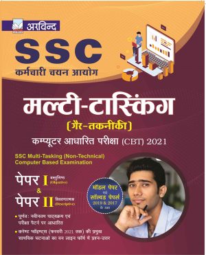 ssc mts book in hindi