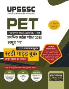 UPSSSC PET Examcart book