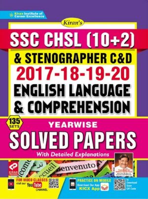 Kiran SSC CHSL & Stenographer 2017, 2018, 2019, 2020 English Language & Comprehension Year wise Solved Papers