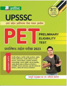 upsssc pet book in hindi