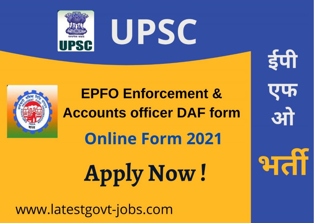 epfo vacancy 2021