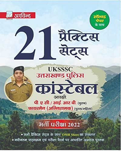 uttarakhand police constable book