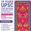upsc pre book with solved papers
